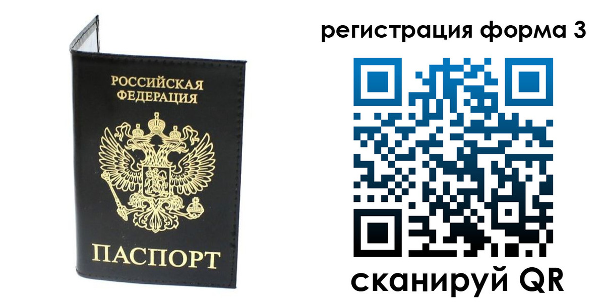 временная регистрация собственник в Ижевске