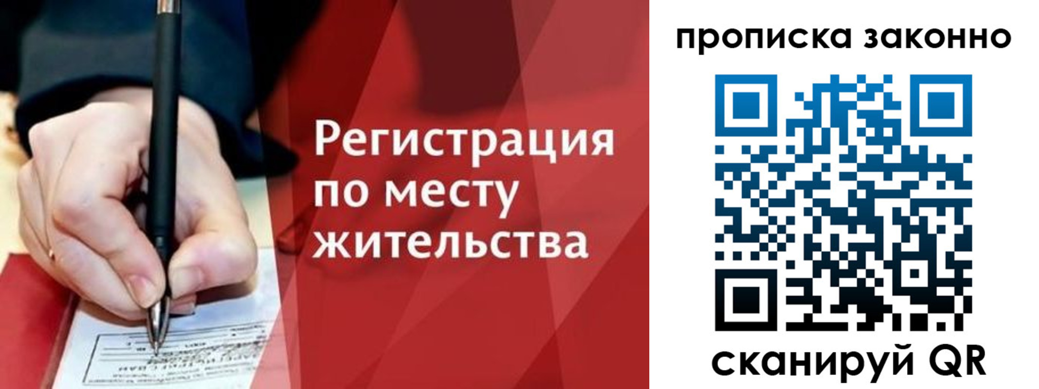 временная прописка в Ижевске