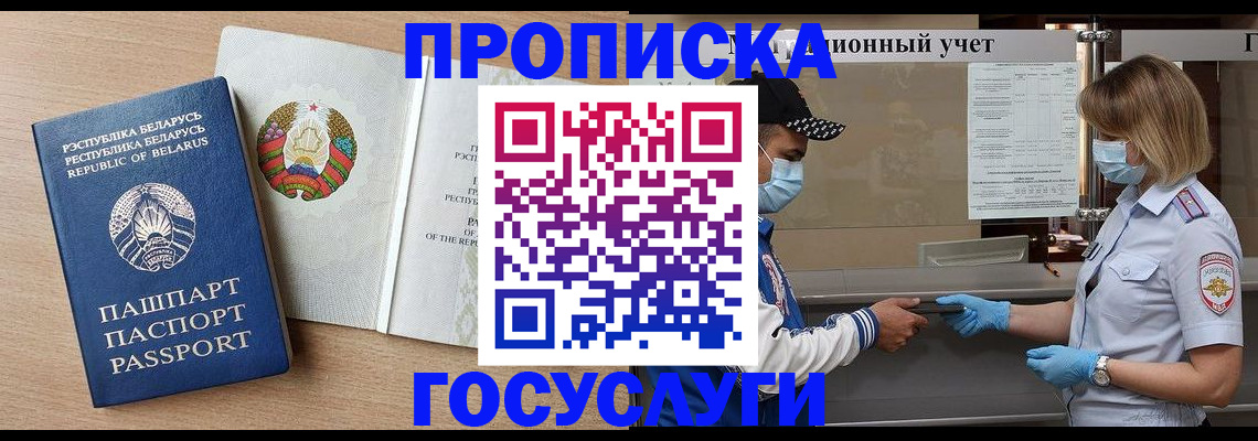 временная прописка в Ижевске